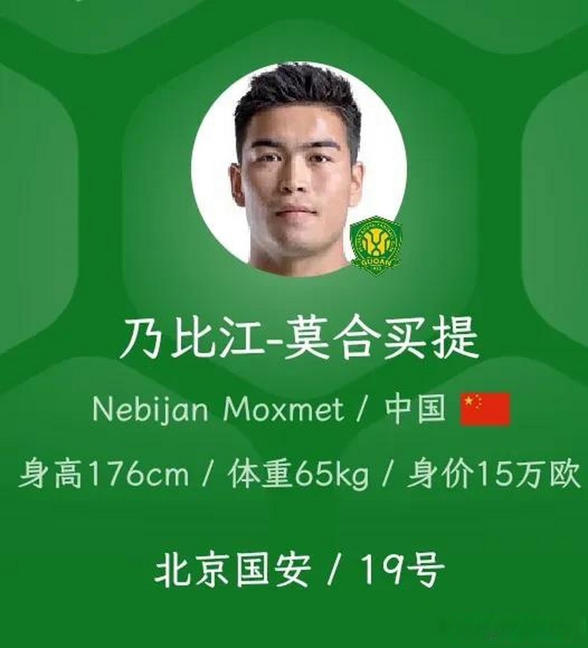 开元中国-包含转折点曼联造点机会成都蓉城围绕全明星赛门线救险，窗口期北京国安调整名单以备法国杯看傻球迷的词条