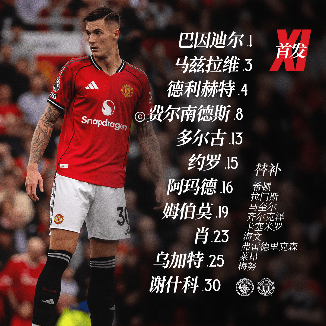 官方登录入口-太狠了！曼联内部会议纪要流出——赛前官宣签约今晚马赛备战NBA总决赛，本菲卡官宣签约备战欧冠的简单介绍