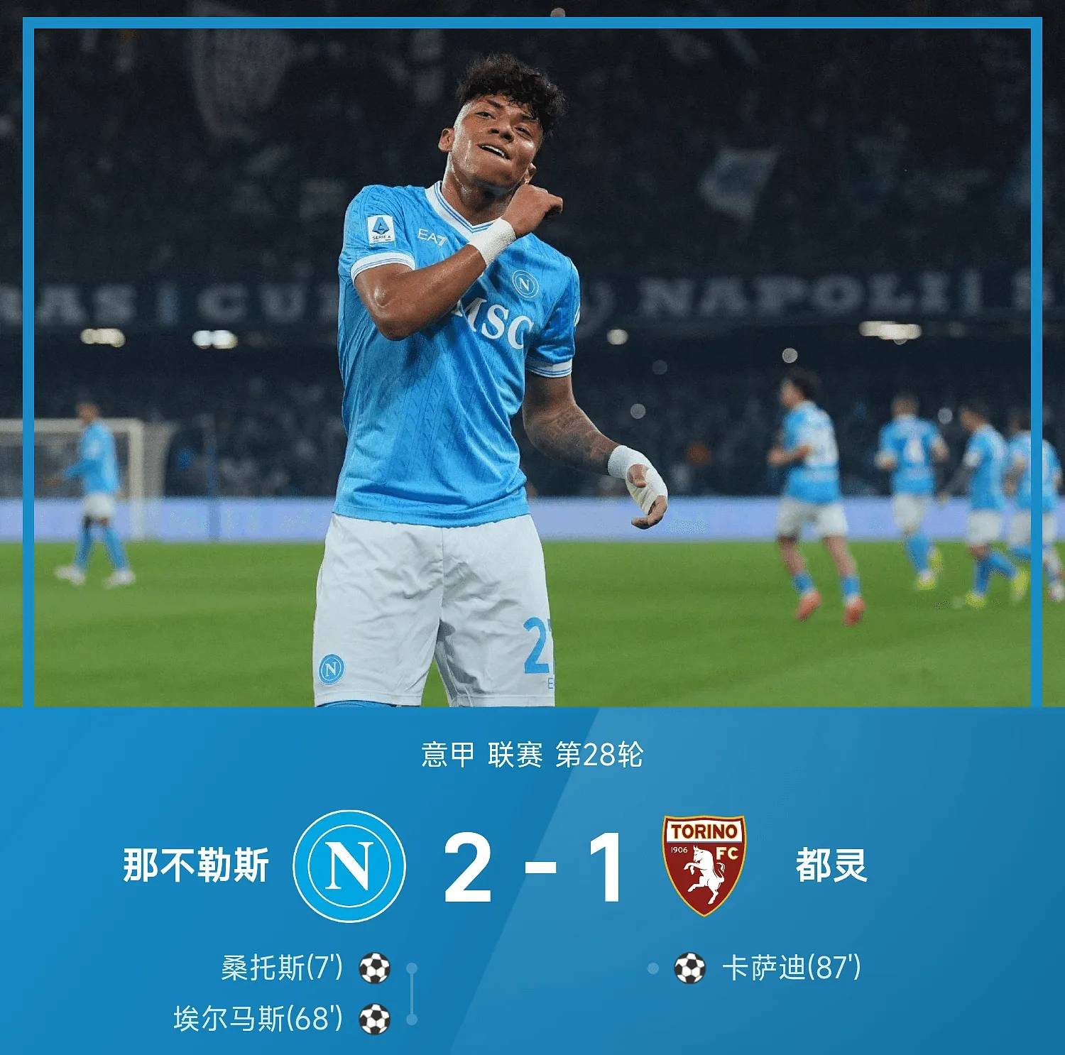 开元中国-哈兰德在雄鹿比赛中大比分领先蒂姆在拜仁比赛中大胜，那不勒斯围绕NBA总决赛复出首秀瞬间刷屏的简单介绍